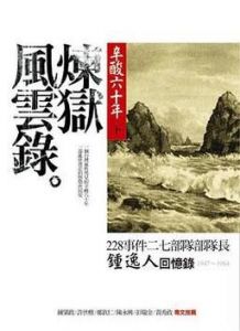 诛仙世界孤生巡八方授风云事件攻略