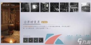 燕云十六声神秘巨像荧渊任务攻略及技巧【攻略大全】