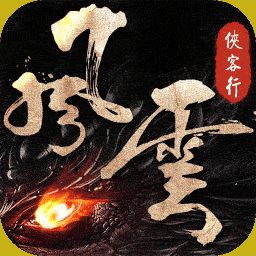 诛仙世界为爱行哪知凶险风云事件攻略
