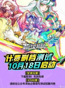 超时空跑跑张公主技能介绍及攻略详解【必看】