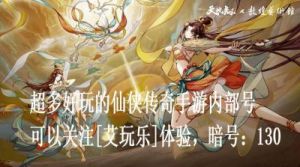 天地劫：幽城再临瑶空技能搭配攻略及饰品选择