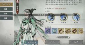 墨剑江湖灵风穿啸任务攻略：天山派轻功探索技巧大揭秘