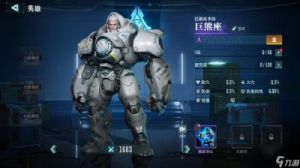 巨熊座巴格拉季昂英雄培养攻略及技能推荐【群星纪元】