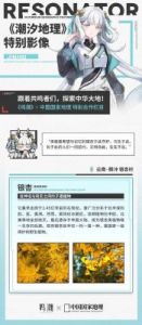 鸣潮士力架联动礼盒上线时间及玩法详解