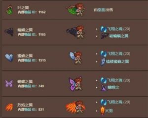 泰拉瑞亚翅膀获取、性能与制作技巧总结