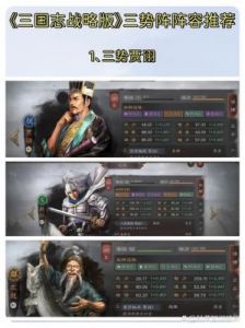 三国志战略版旗阵系统解锁与效果详解