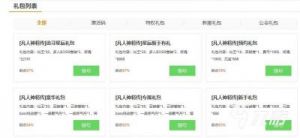 燕云十六声公测预约礼包领取攻略大全【详细步骤】