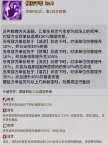 张角角色介绍及技能分析 | 天下争霸三国志英灵殿堂