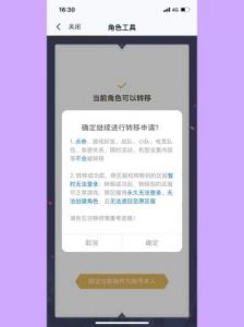 王者荣耀2025苹果账号如何转到安卓？操作步骤详解