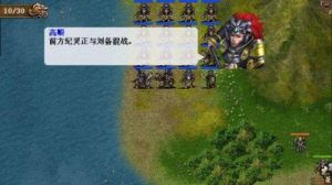 水浒宋江传第二关青州之战通关攻略+剧情选择与战斗技巧