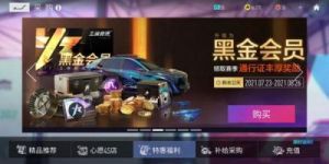 超时空跑跑氪金攻略：喵神的祝福、成长礼包和特惠包推荐