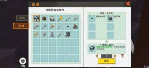 迷你世界工作台升级攻略 - 制作更高级的装备!