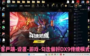 英雄联盟LOL正常帧数和延迟要求