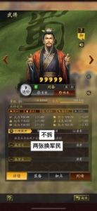 三国志战略版士气恢复攻略：方法详解