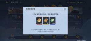 航海王壮志雄心智能挑战活动奖励领取方法详解
