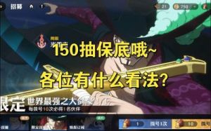 航海王壮志雄心游戏内账号注销方法详解