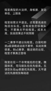 三国志战略版程昱战法搭配推荐及技能介绍