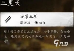 燕云十六声门派号令任务接取攻略：丰厚奖励等你来领!