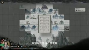 鬼谷八荒赤幽州开启攻略及隐藏任务解析