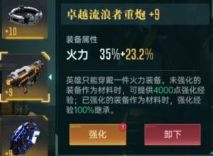 群星纪元速射增益流阵容搭配推荐 – 输出效果爆发高伤害