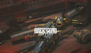 暗区突围玉兔直装使用技巧及暗区突围介绍