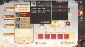 天龙八部2手游秘籍激活攻略: 招式和秘技选择