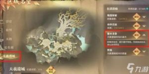 逆水寒手游寻宝司南获取攻略【详解】
