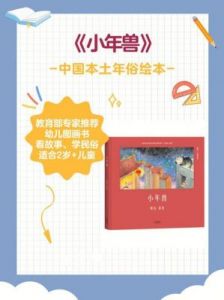 梦幻西游手游小年兽闹春攻略：怎么打？