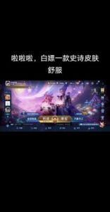 王者荣耀西施新皮肤诗语江南上线时间和介绍