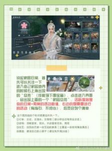剑网3无界游戏时间收费模式介绍: 点卡与月卡充值价格一览