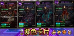 DNF公会卡片详解与选择指南