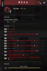 鬼谷八荒血魔大法升级攻略及操作步骤