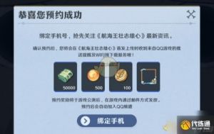 航海王壮志雄心收藏手册获取攻略【详细步骤】