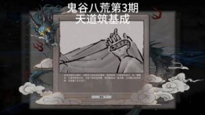 循天道流派逆天选择指南：金针刺穴和其他优秀技能推荐【鬼谷八荒手游】