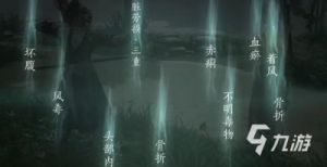 燕云十六声营生悬壶13级解锁及升阶攻略详解【手游攻略】
