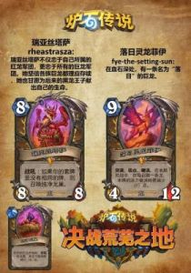 炉石传说新星法最新卡组代码分享