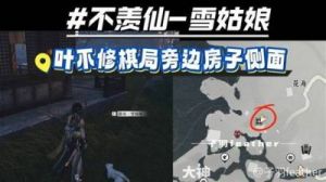 燕云十六声竹林旧居猫咪位置及收集攻略详解