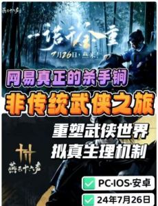 燕云十六声帮派退出方法攻略【详解】