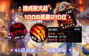勇者新火游不同CD打桩数据对比及