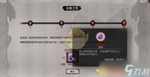 鬼谷八荒飞剑获取方法详解及攻略大全