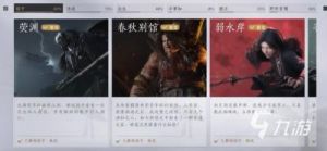 燕云十六声抽卡玩法介绍及攻略【2022详解】