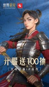 世界启元纪元招募活动卡包英雄介绍和累抽奖励详解