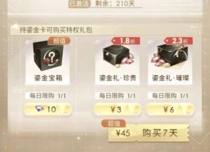 恋与深空3.0周年庆超值预售礼包价格详解【攻略大全】