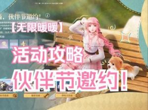 无限暖暖供电大作战第2关攻略：修理路灯获得奖励【详细解读】