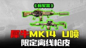 暗区突围：步枪和冲锋枪排名及原型总结