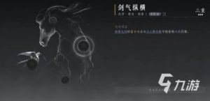 燕云十六声大轻功获取攻略【详解】