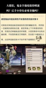 阴阳师夏目爬塔阵容搭配推荐攻略【攻略大全】