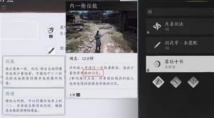 燕云十六声高伤害操作技巧大揭秘