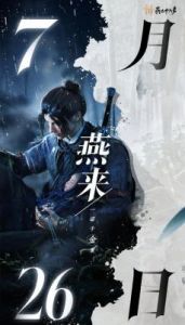 燕云十六声角门里妙妙喵位置攻略