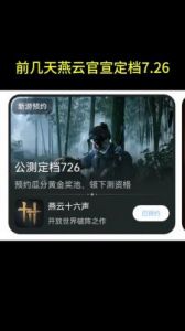燕云十六声手游2025年春季上线攻略总结【更新】